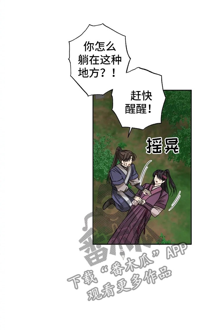 第28章：坦吐旧事