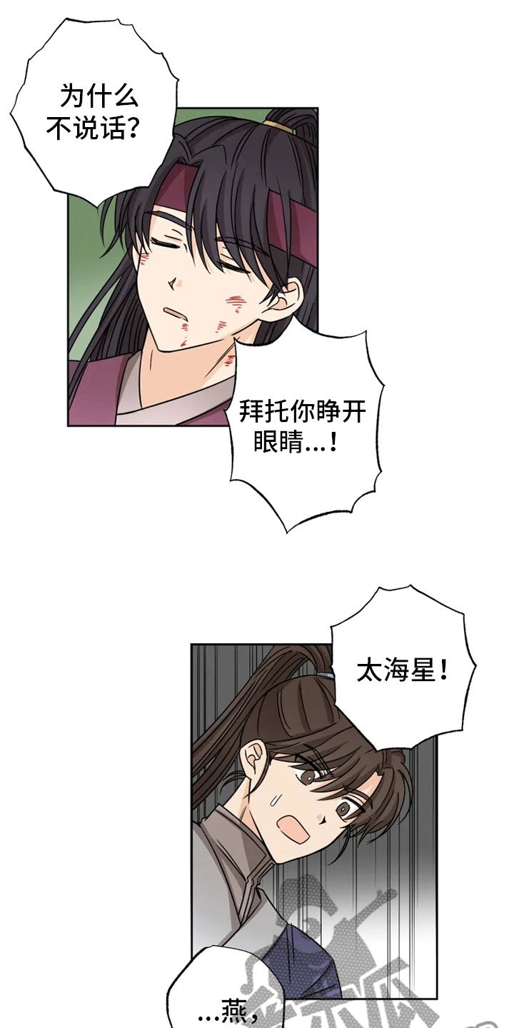 第28章：坦吐旧事