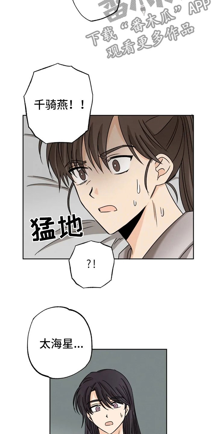 第28章：坦吐旧事
