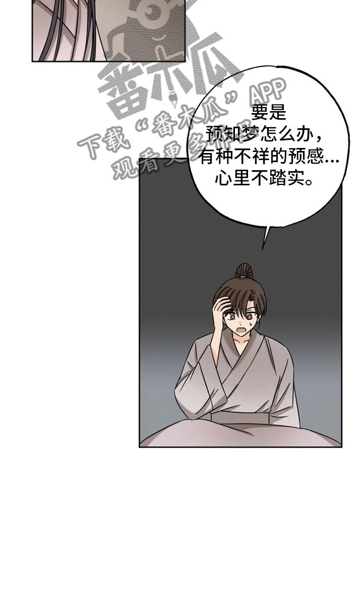 第28章：坦吐旧事