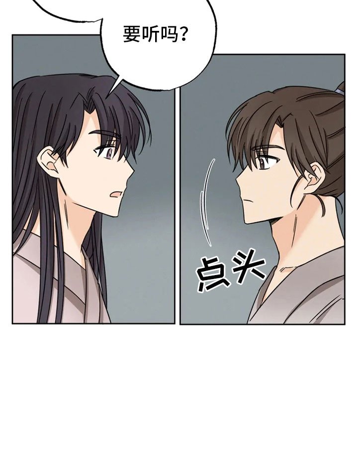 第28章：坦吐旧事