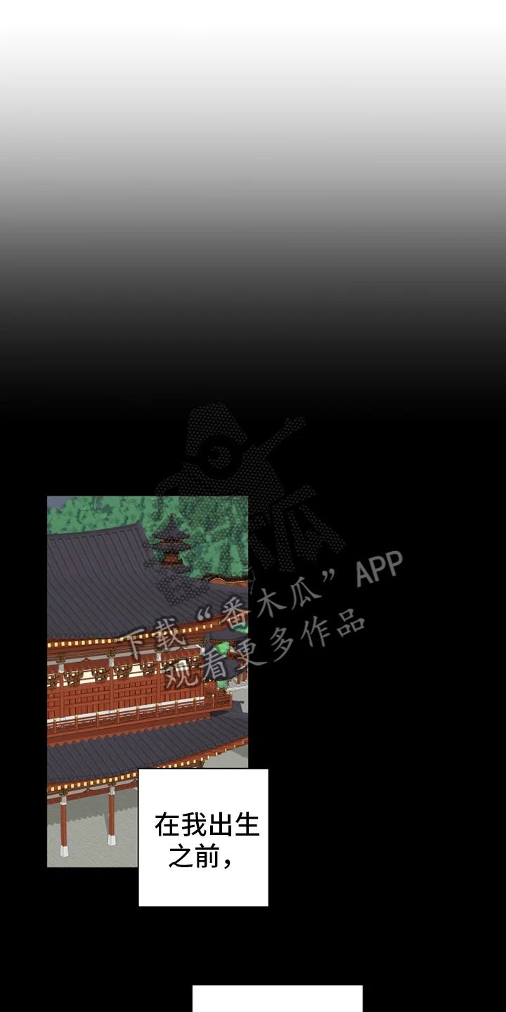 第28章：坦吐旧事