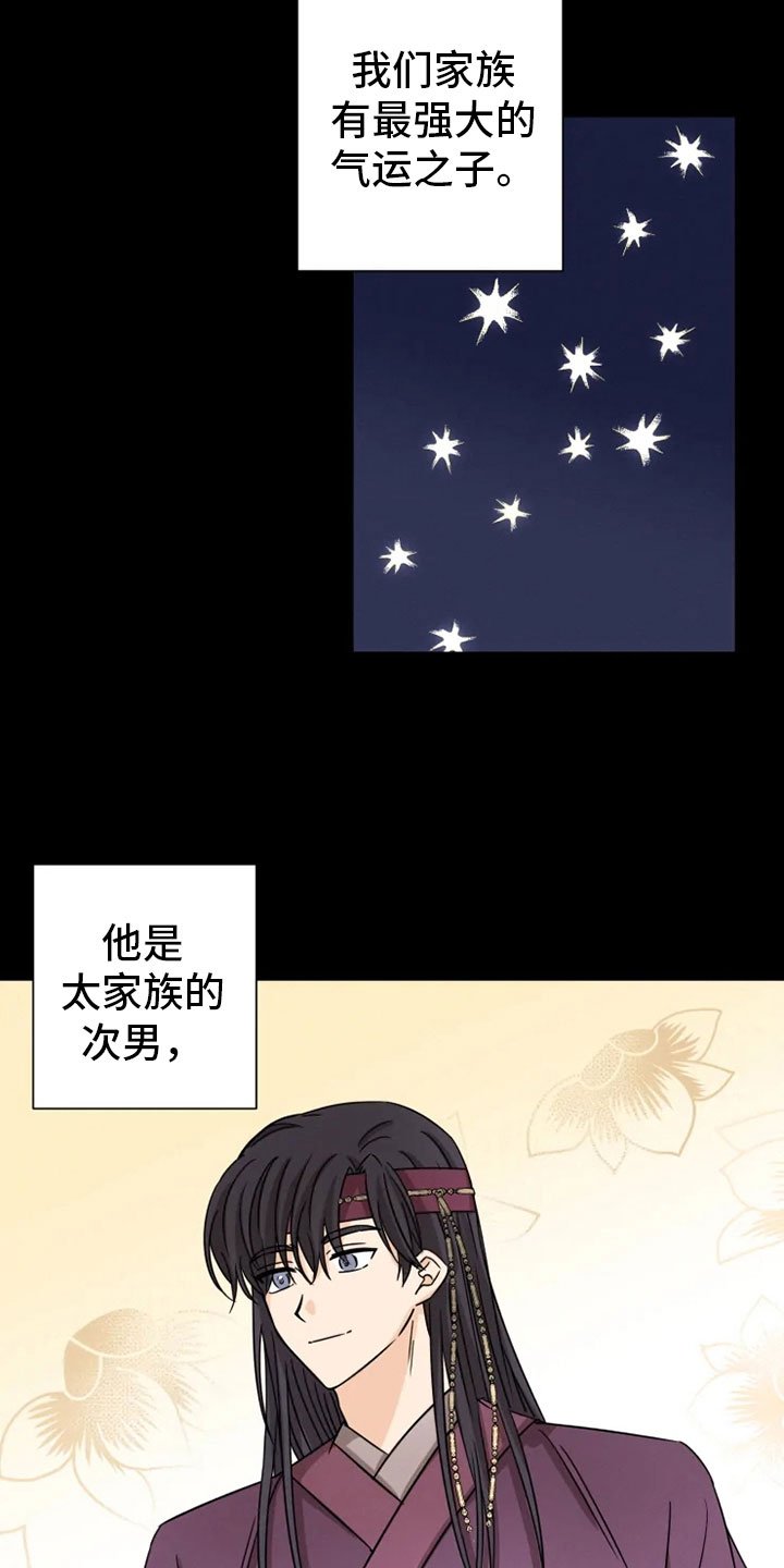 第28章：坦吐旧事