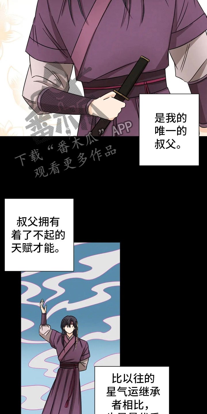 第28章：坦吐旧事