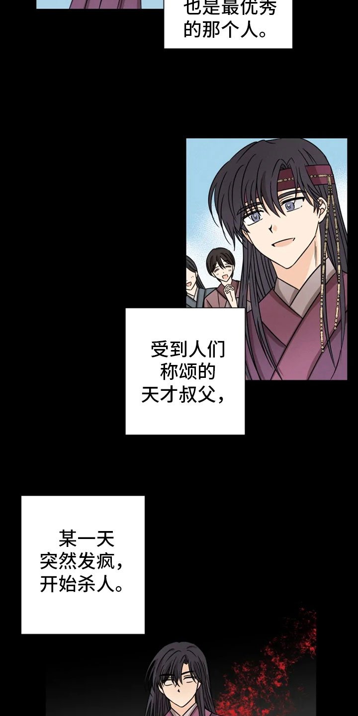 第28章：坦吐旧事