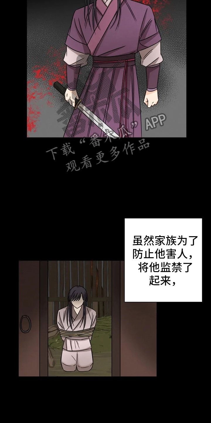 第28章：坦吐旧事