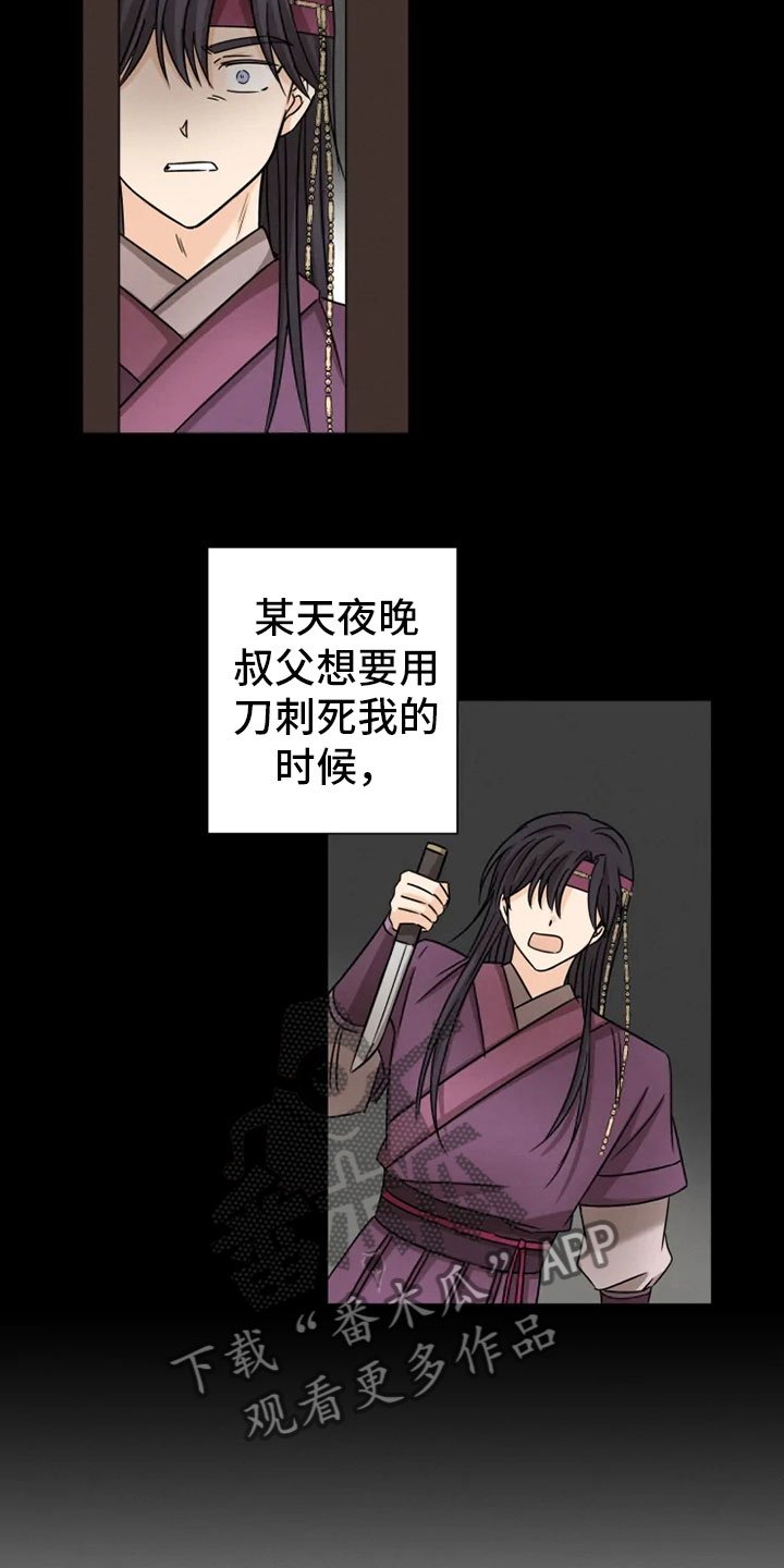 第28章：坦吐旧事