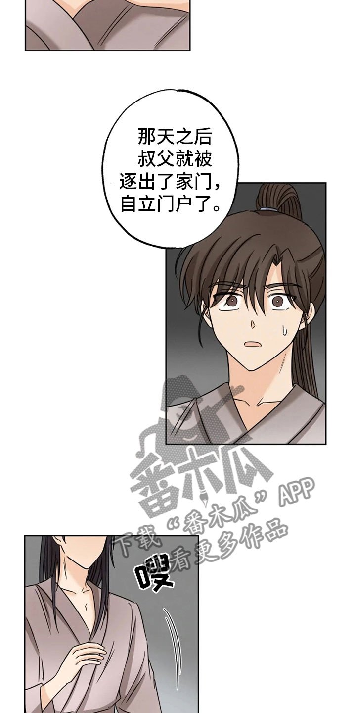 第28章：坦吐旧事