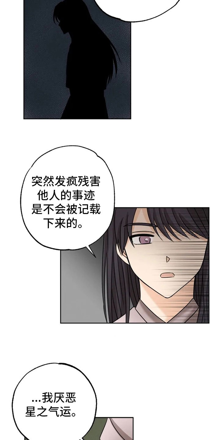 第29章：隔墙有耳