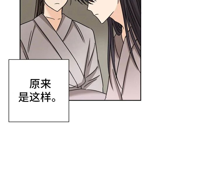 第29章：隔墙有耳