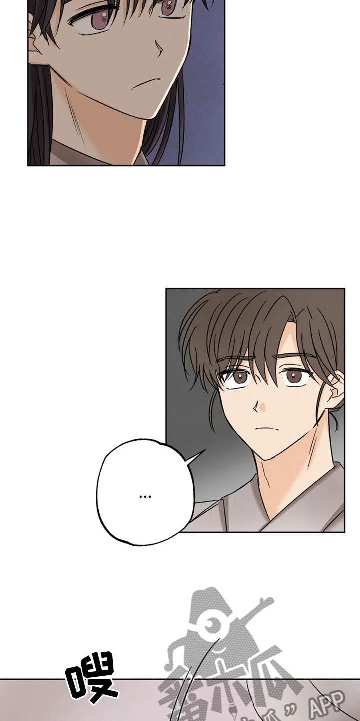 第29章：隔墙有耳