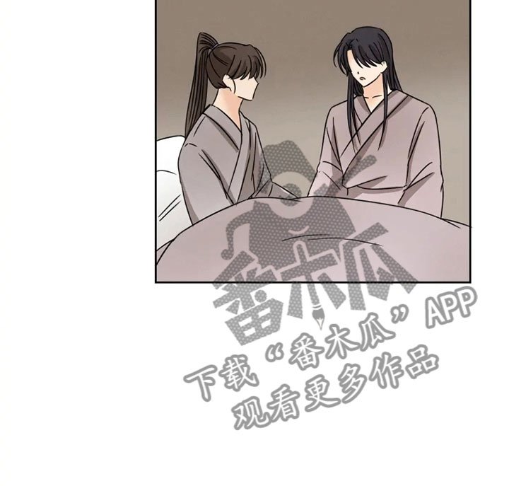 第29章：隔墙有耳