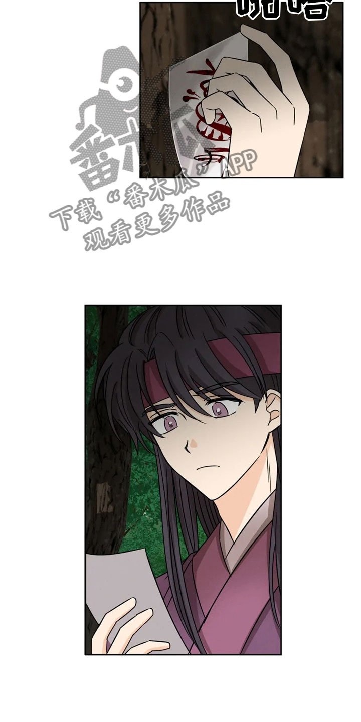 第29章：隔墙有耳