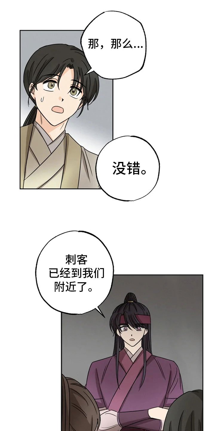 第29章：隔墙有耳