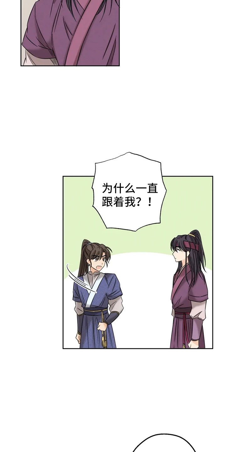 第3章：海星公子