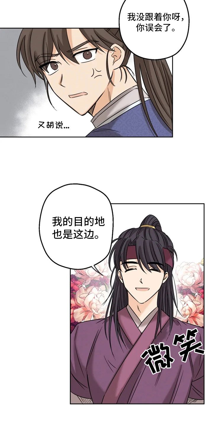 第3章：海星公子
