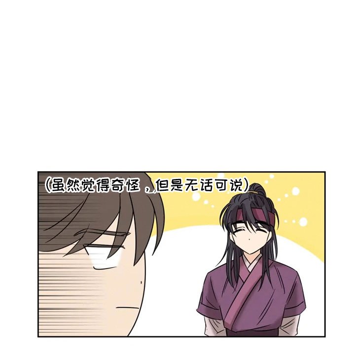 第3章：海星公子