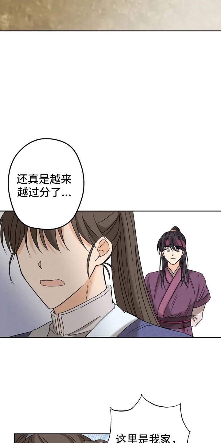 第3章：海星公子