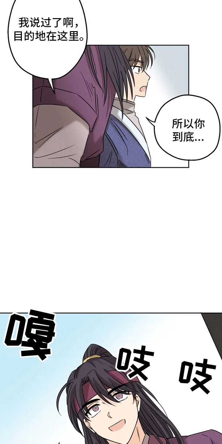 第3章：海星公子