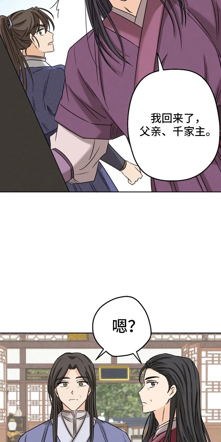 第3章：海星公子