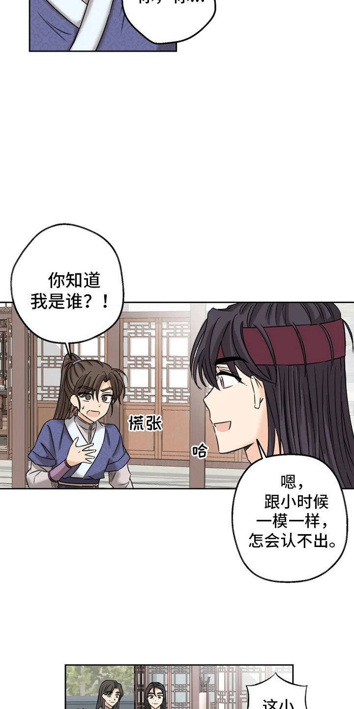 第3章：海星公子