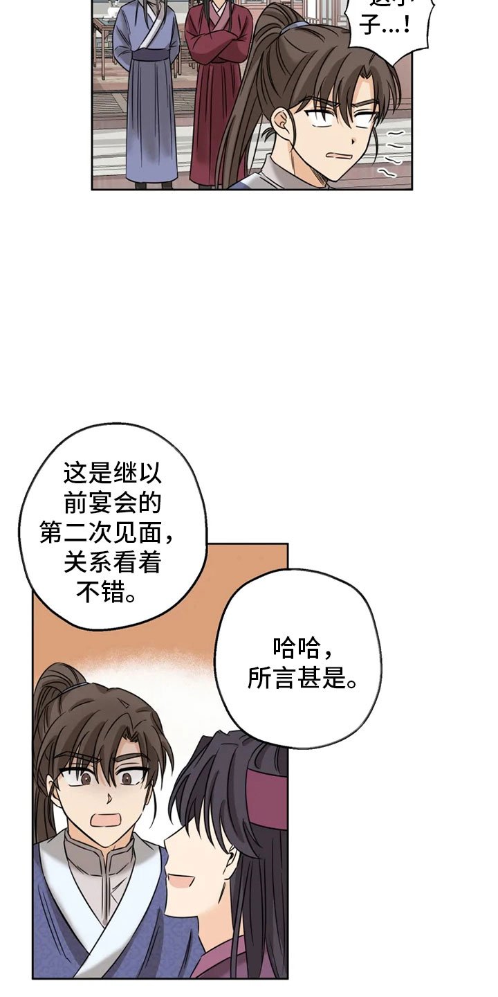 第3章：海星公子