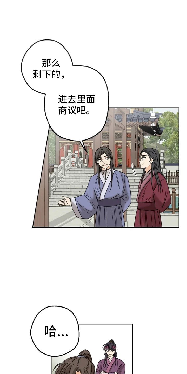 第3章：海星公子
