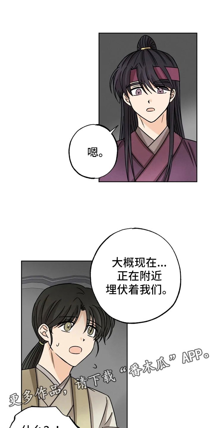 第30章：平安之约