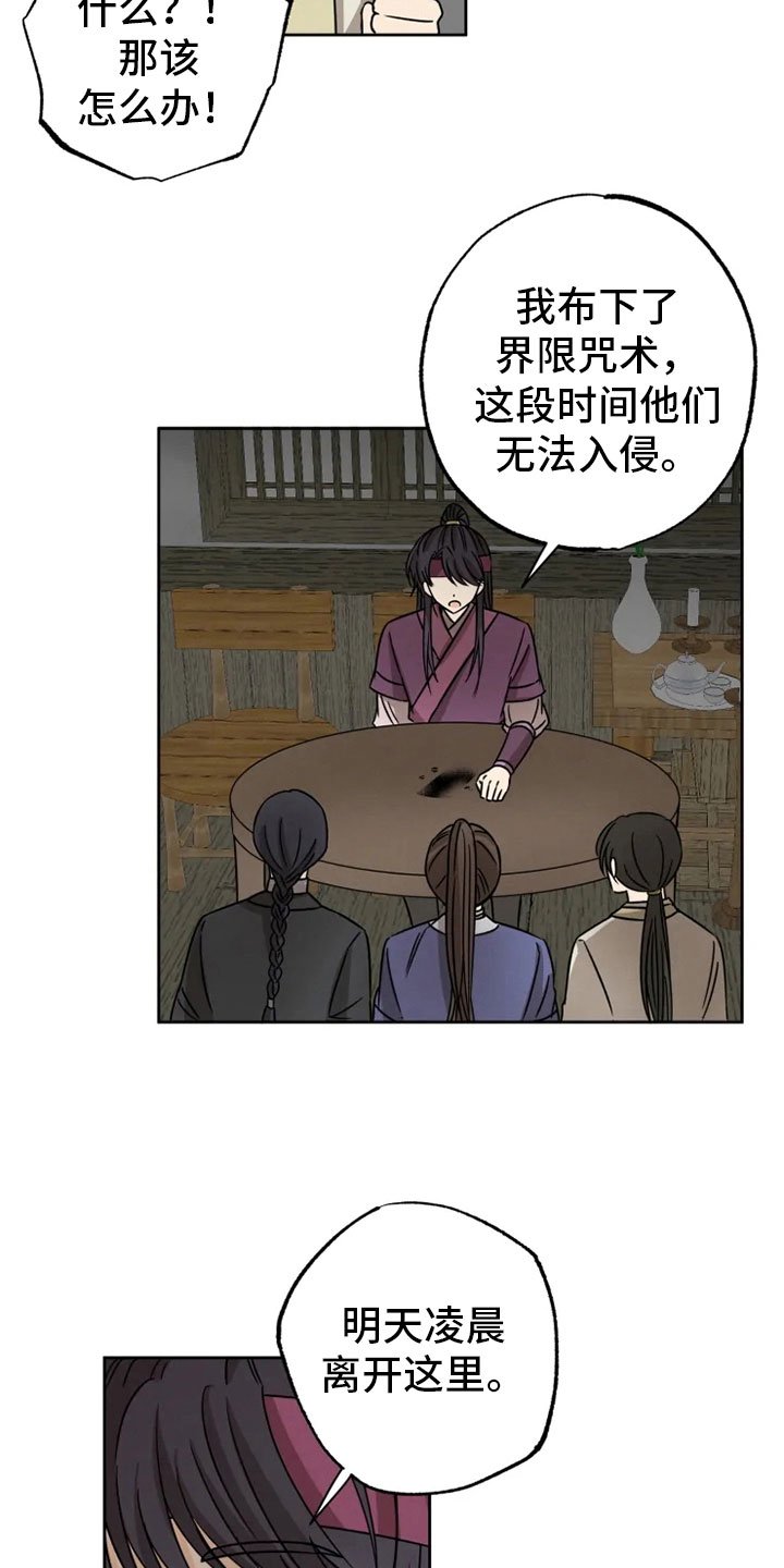 第30章：平安之约