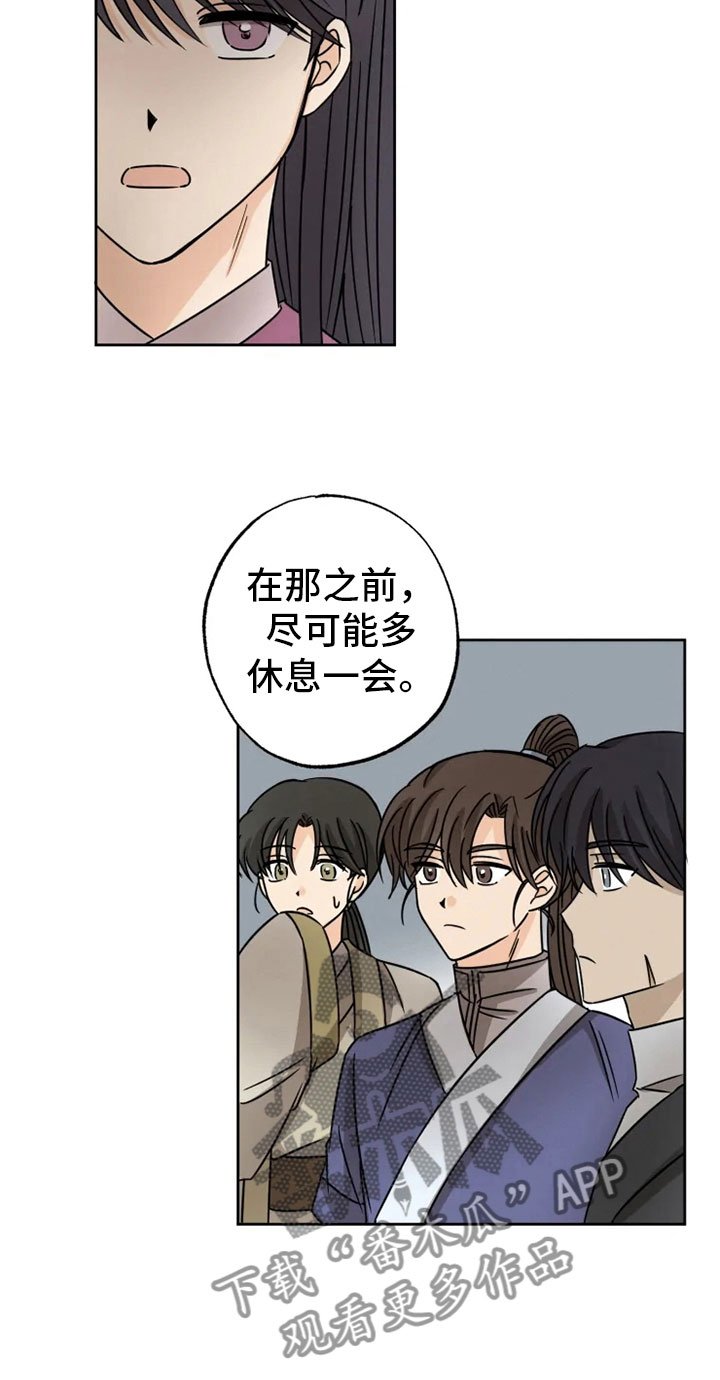 第30章：平安之约