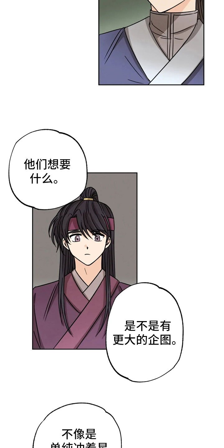 第30章：平安之约