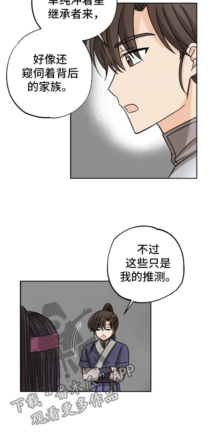 第30章：平安之约