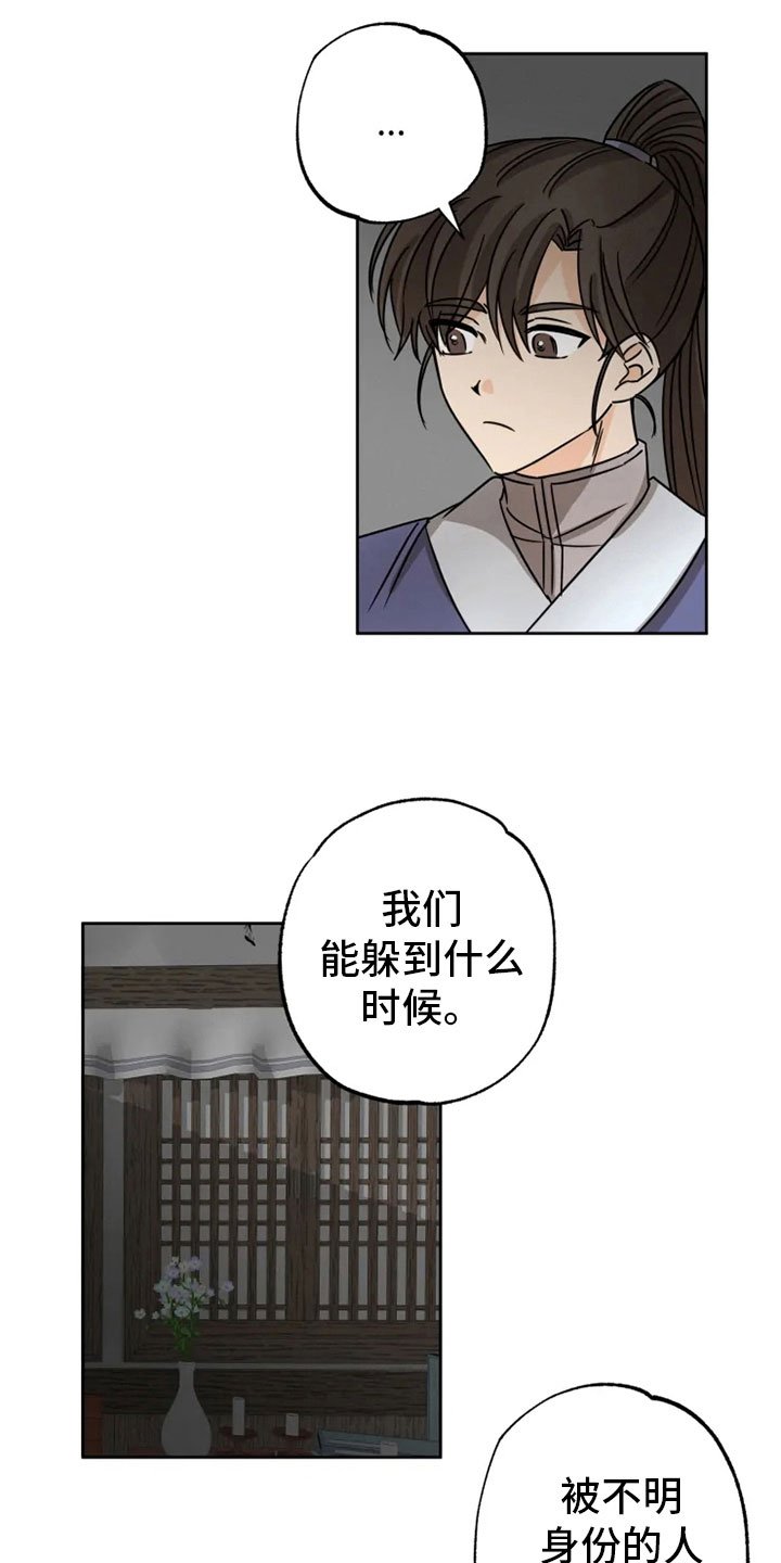 第30章：平安之约