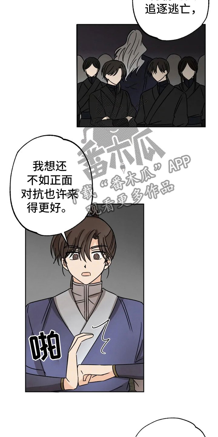 第30章：平安之约