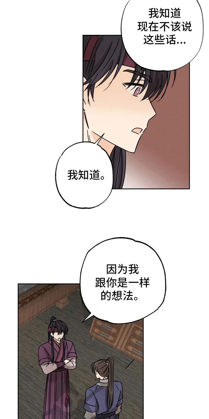 第30章：平安之约