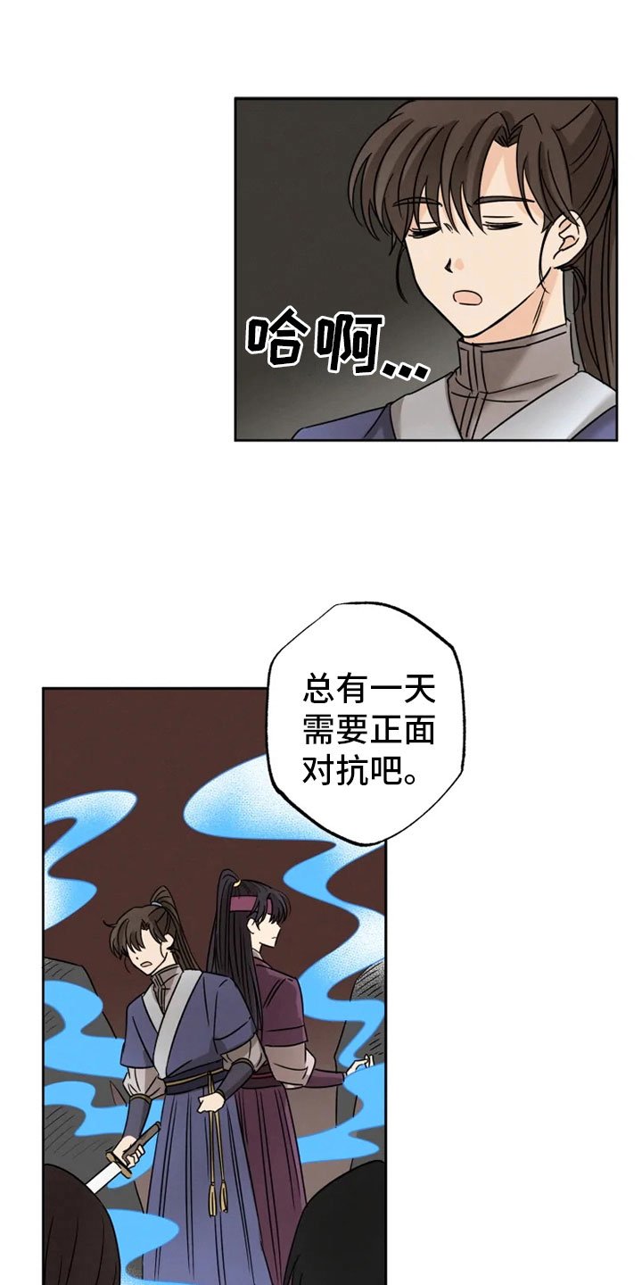 第30章：平安之约