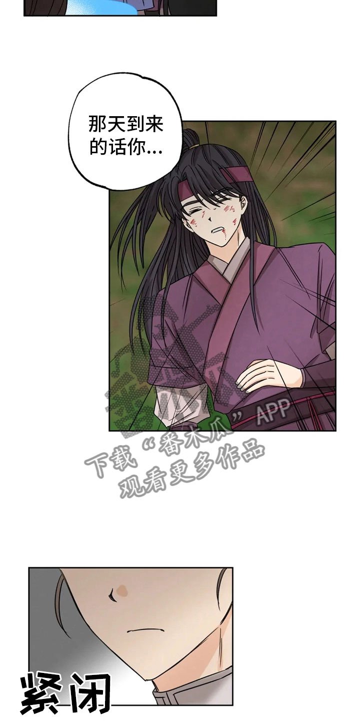 第30章：平安之约