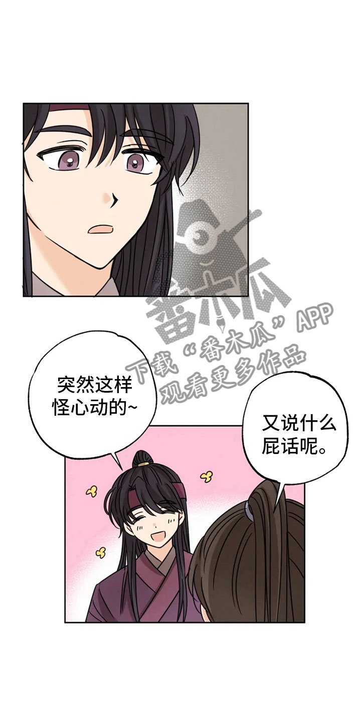 第30章：平安之约