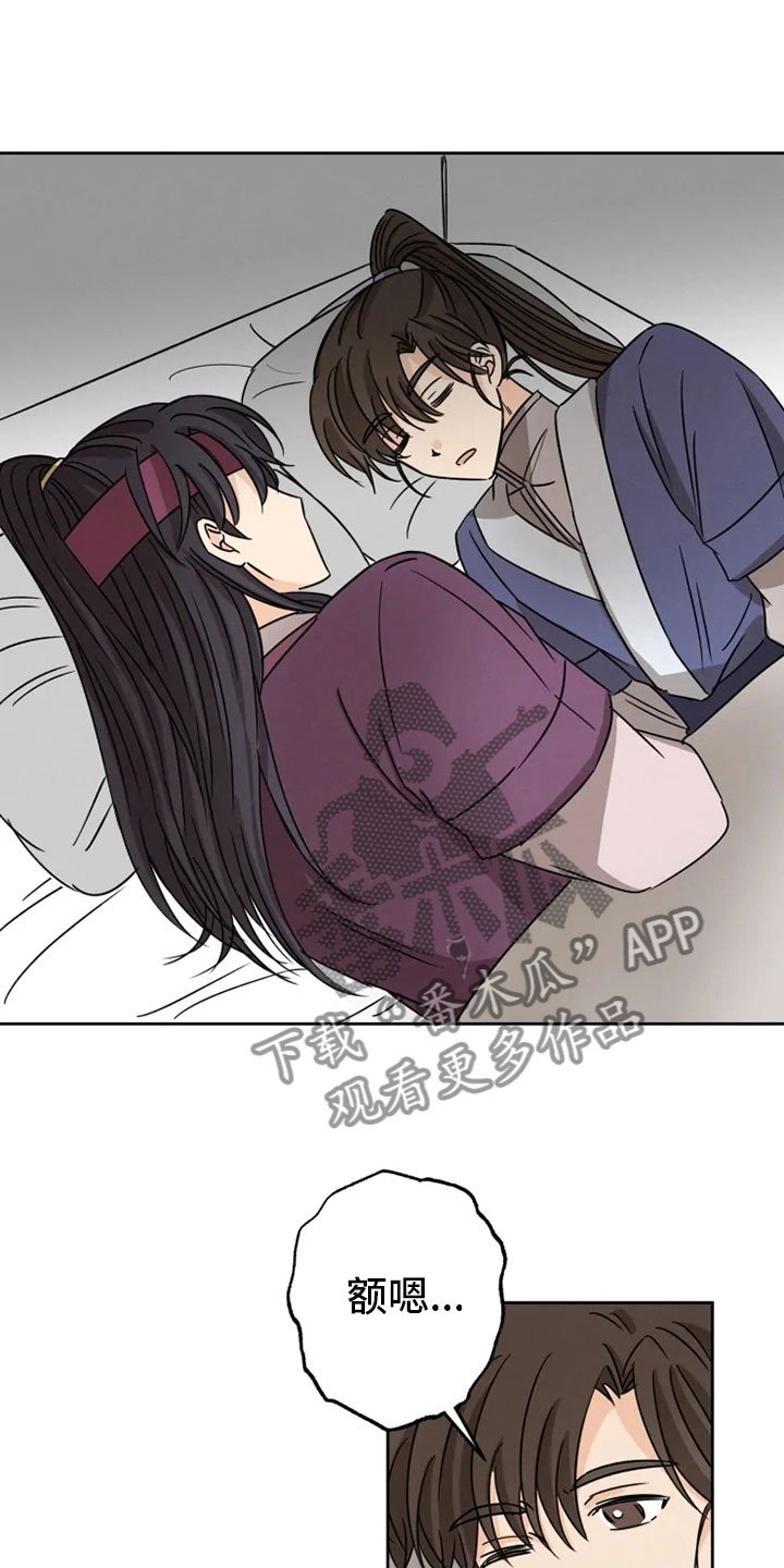 第30章：平安之约