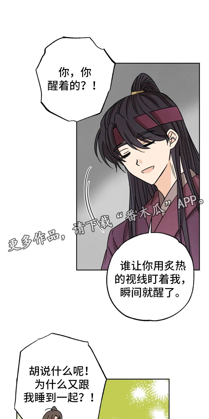 第31章：突发状况
