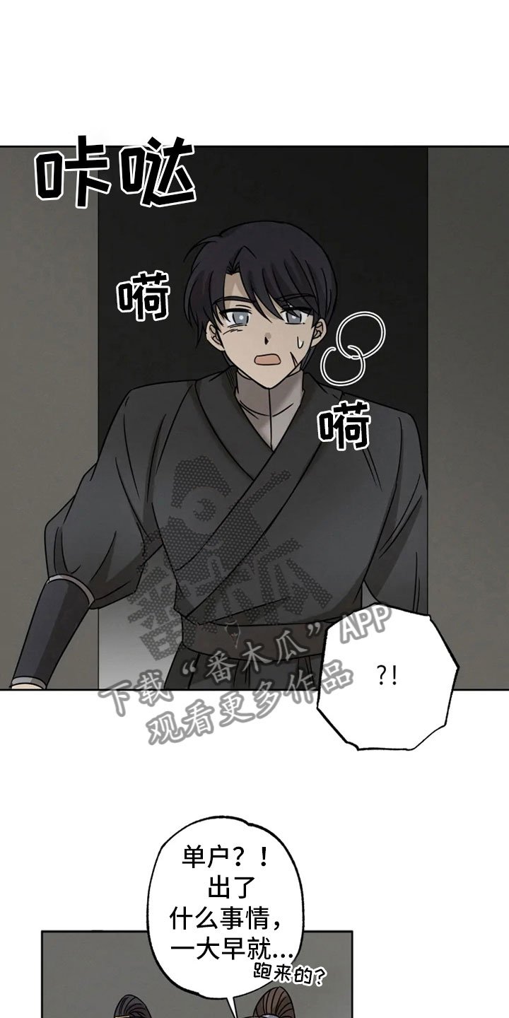 第31章：突发状况