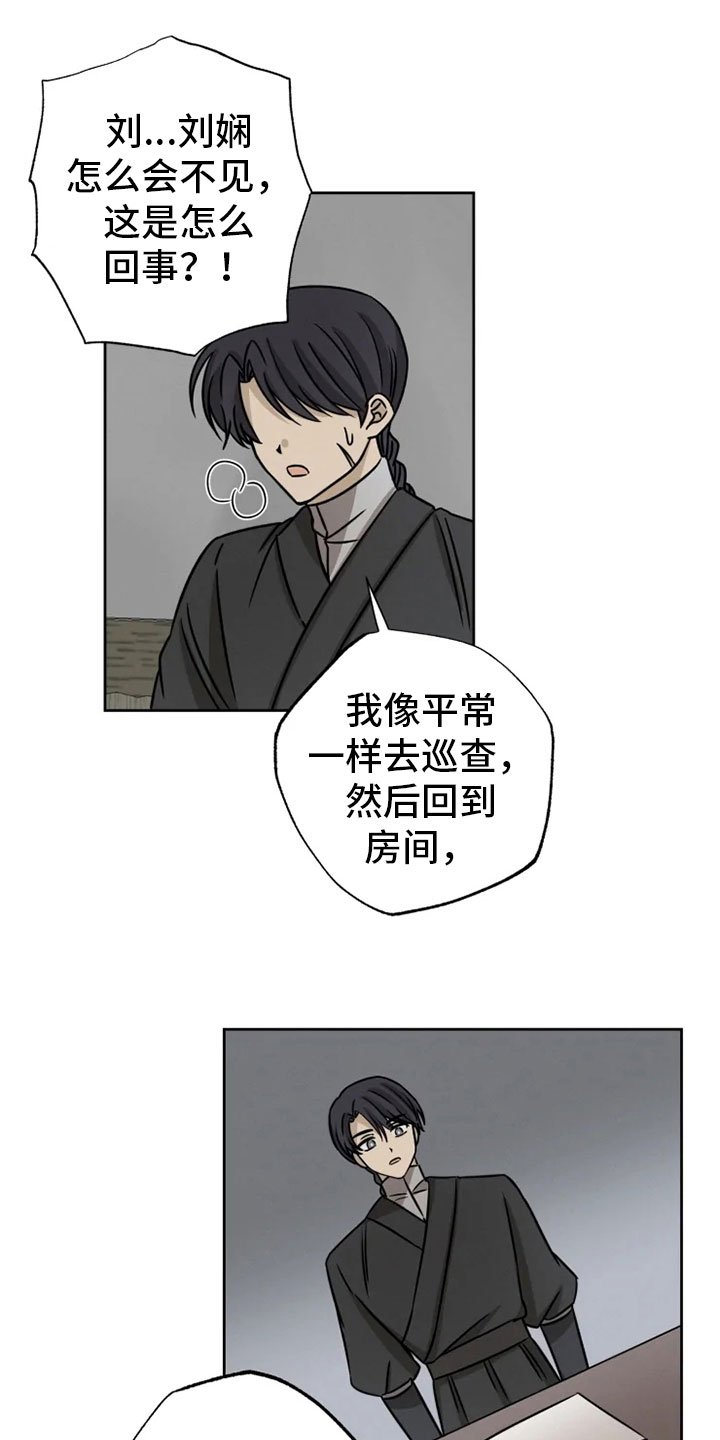 第31章：突发状况