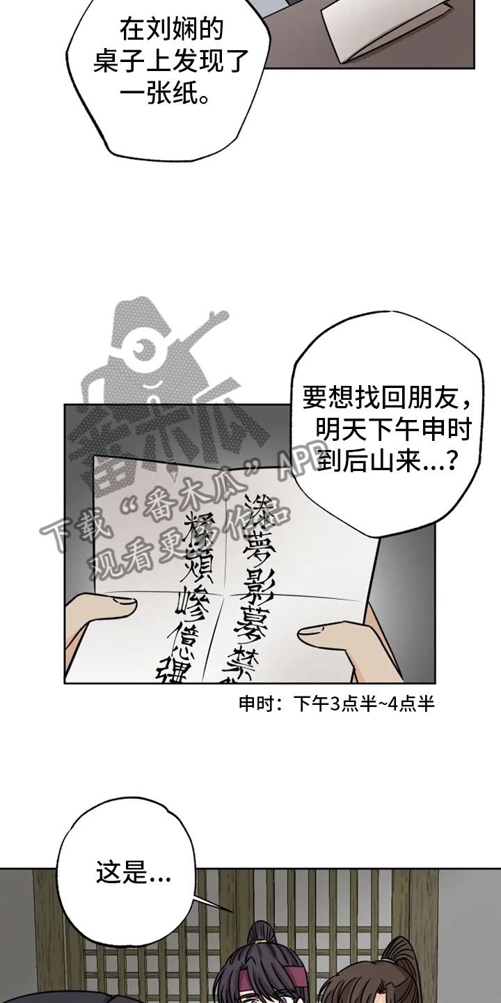第31章：突发状况