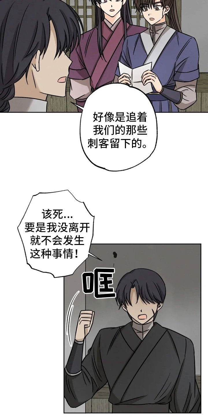 第31章：突发状况