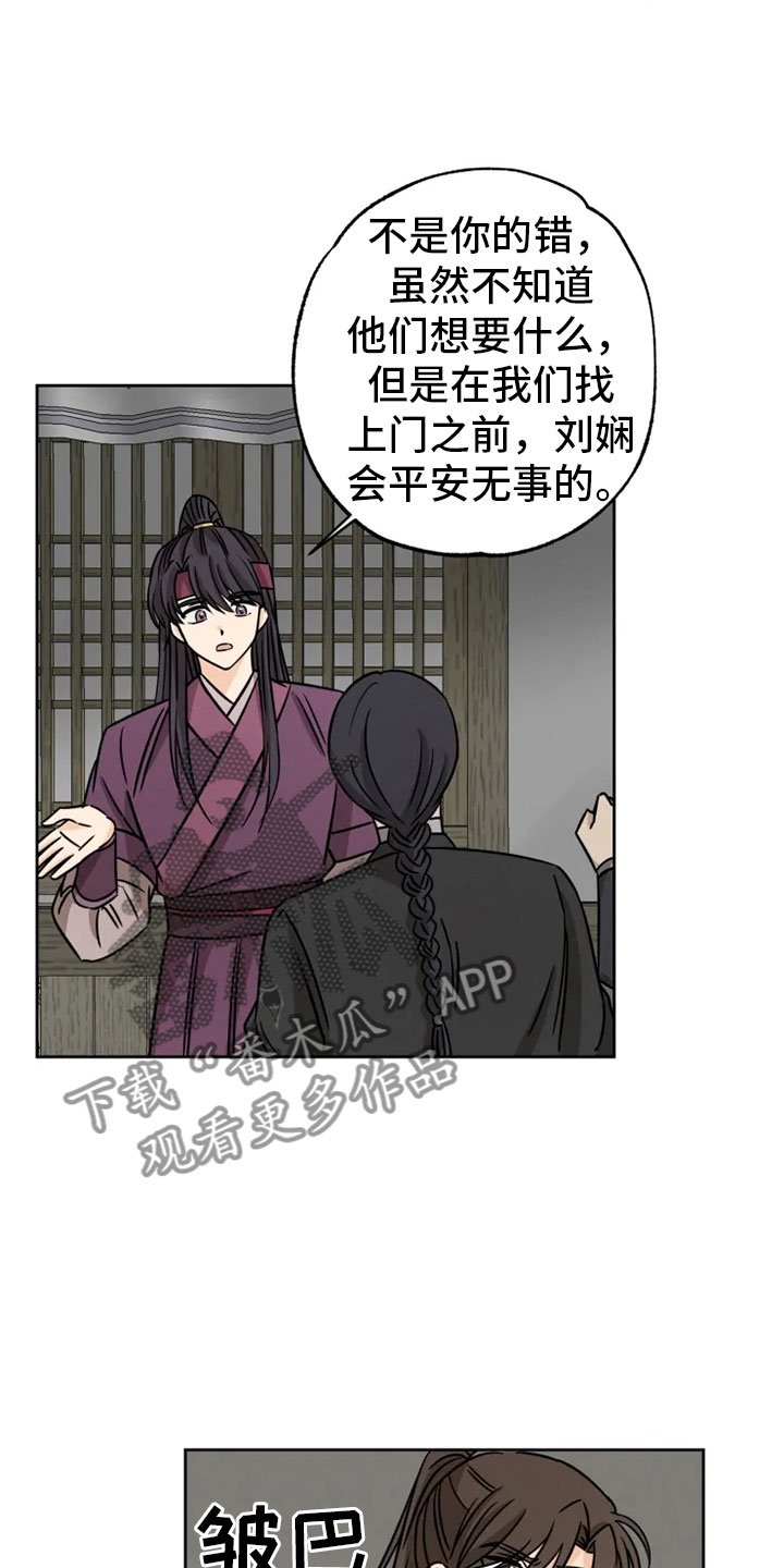 第31章：突发状况