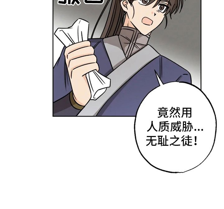 第31章：突发状况