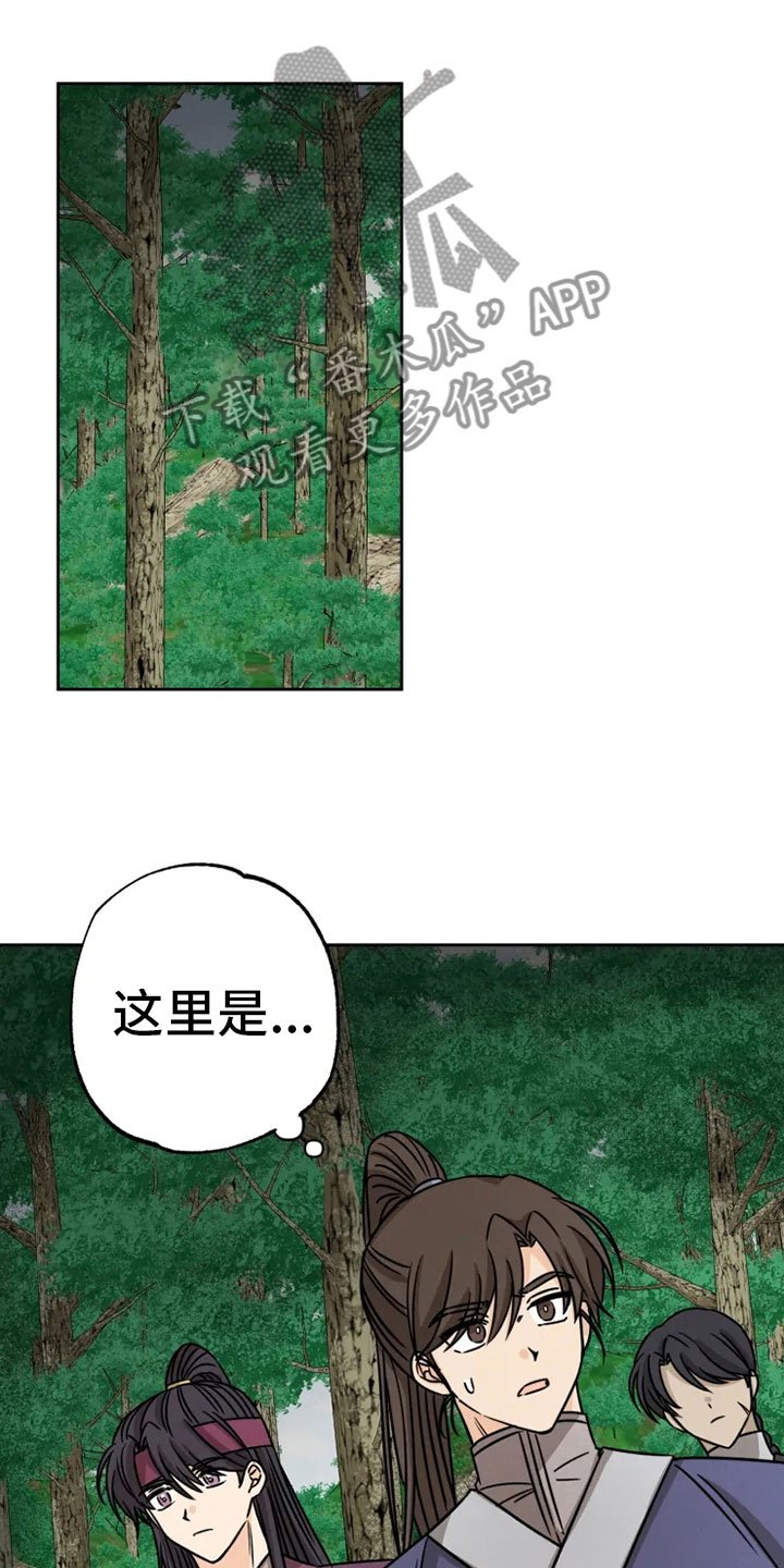 第31章：突发状况