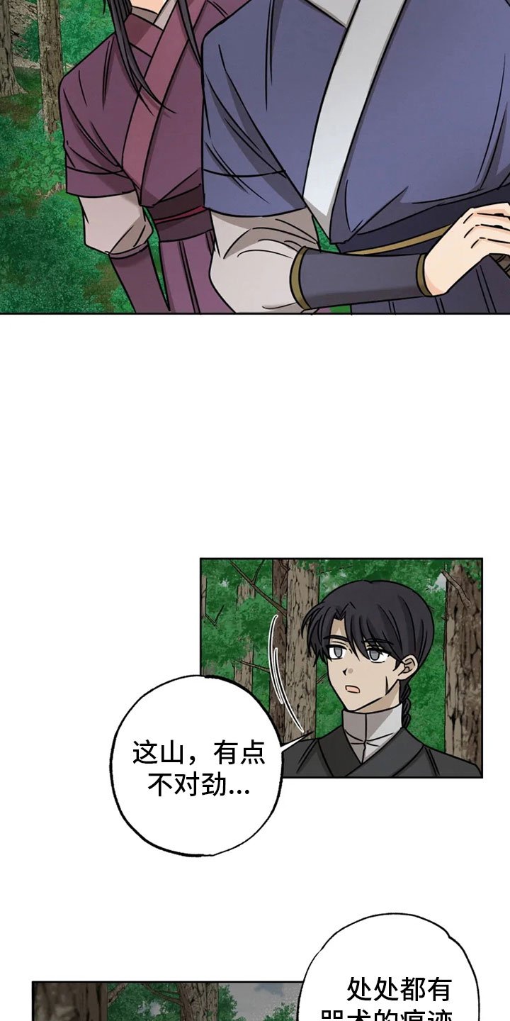 第31章：突发状况