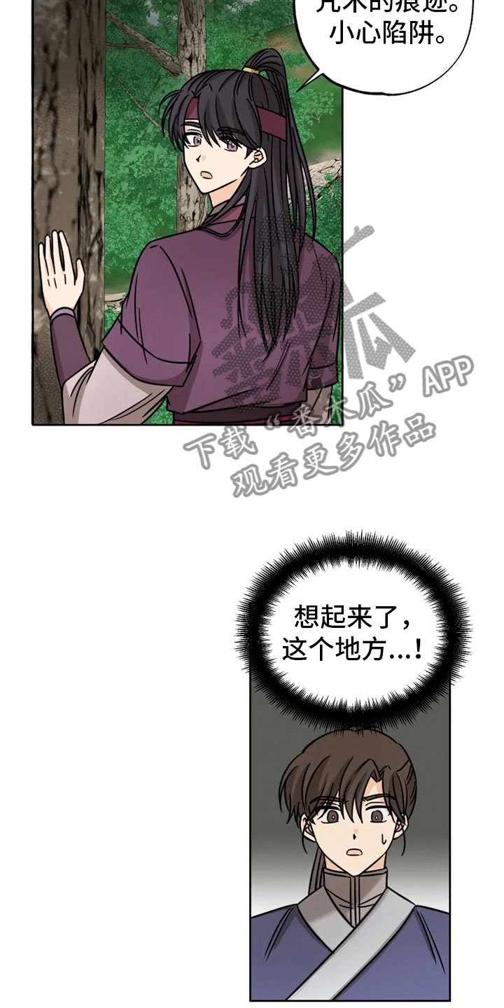 第31章：突发状况