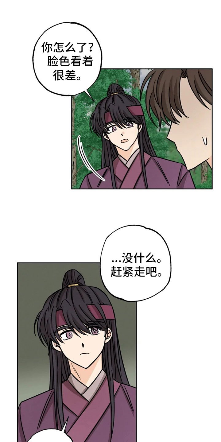 第31章：突发状况